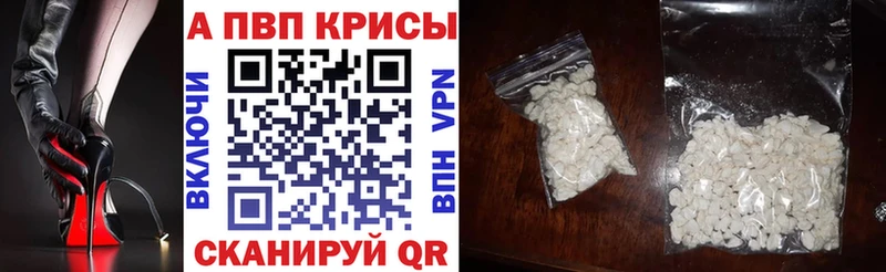 Alpha-PVP крисы CK  где купить наркоту  Архангельск 
