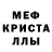 Метадон кристалл Smolli Girl