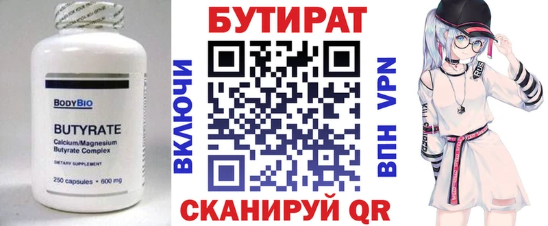 Бутират оксибутират  Архангельск 